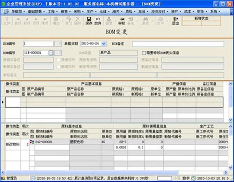 企业进销存系统助力精细化管理