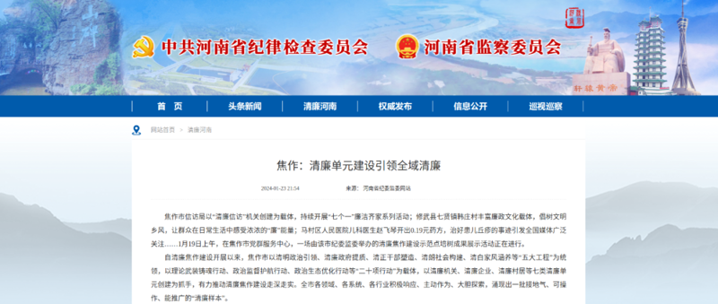 焦作网站建设